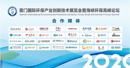 綠色創(chuàng)新，賦能未來 第二屆廈門國(guó)際環(huán)保展盛大啟幕